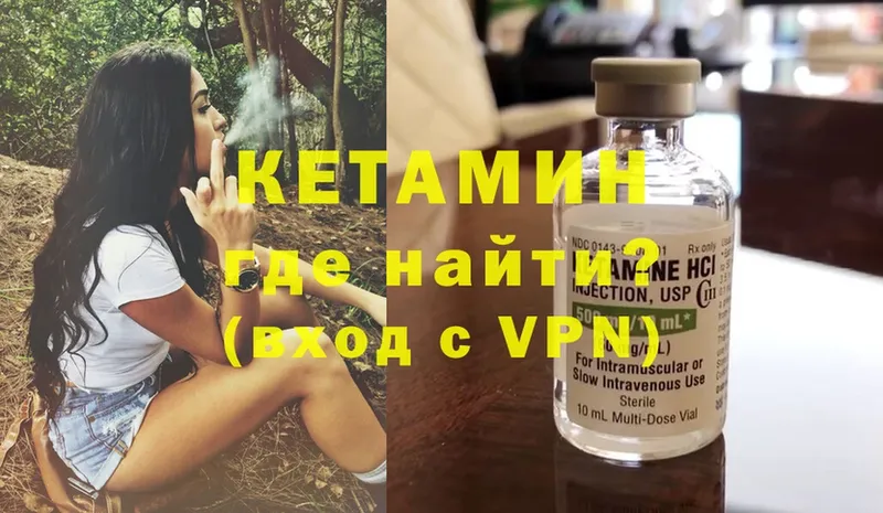 Кетамин VHQ  даркнет сайт  Барыш 